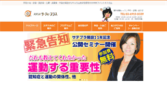 Desktop Screenshot of 30plus.jp