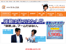 Tablet Screenshot of 30plus.jp